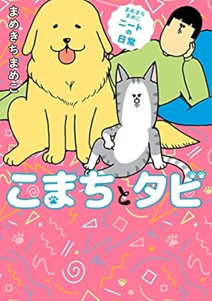 Amazon.co.jp: 老犬とつづ井 (文春e-book) eBook : つづ井: Kindleストア